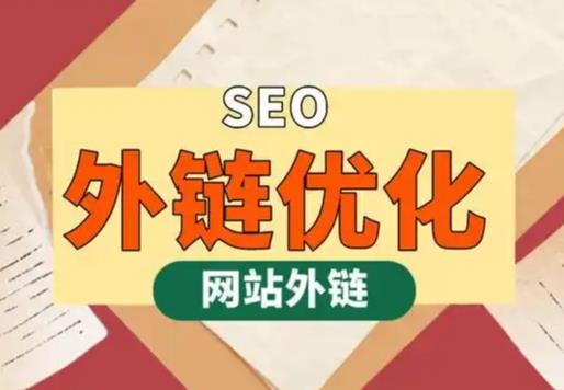 泽州seo优化可以发布外链的网站资源平台